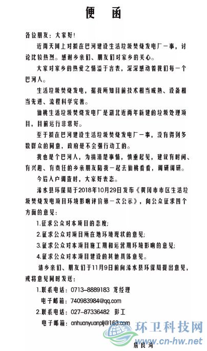 11月5日，鎮(zhèn)黨政辦主任發(fā)布便函。