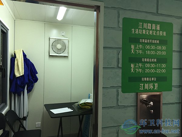 江川路街道的生活垃圾投放點配備有志愿者休息室和洗手龍頭。