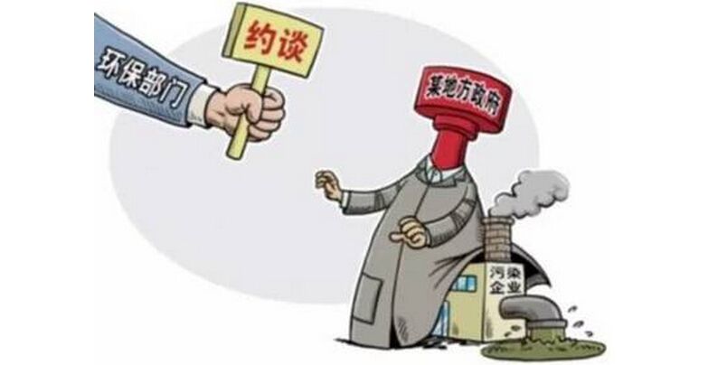 2018年共27個地方政府被約談 環(huán)保約談問責持續(xù)發(fā)力 2018年共27個地方政府被約談 環(huán)保約談問責持續(xù)發(fā)力